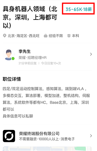 岗位薪资3