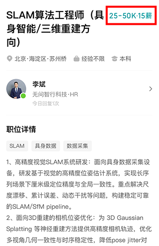 岗位薪资4