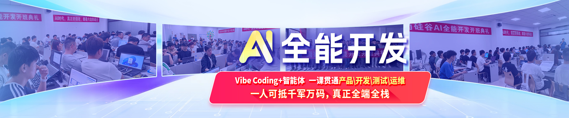 Java培训