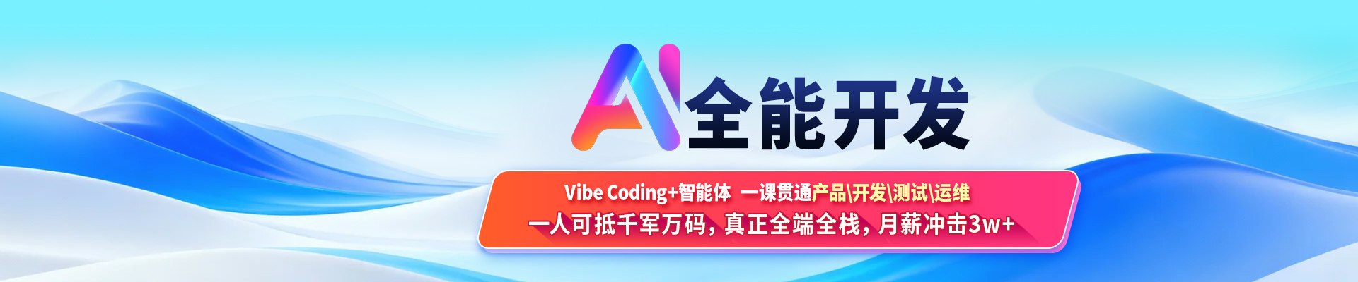 Java培训
