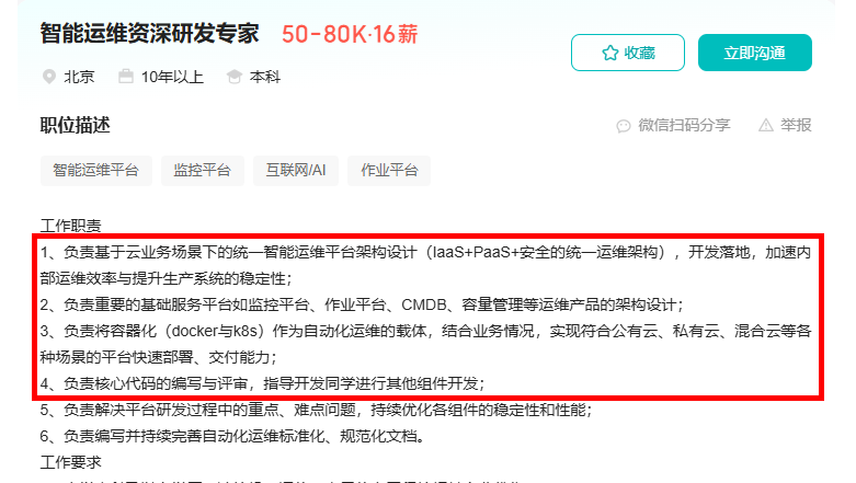 高薪职位图片06