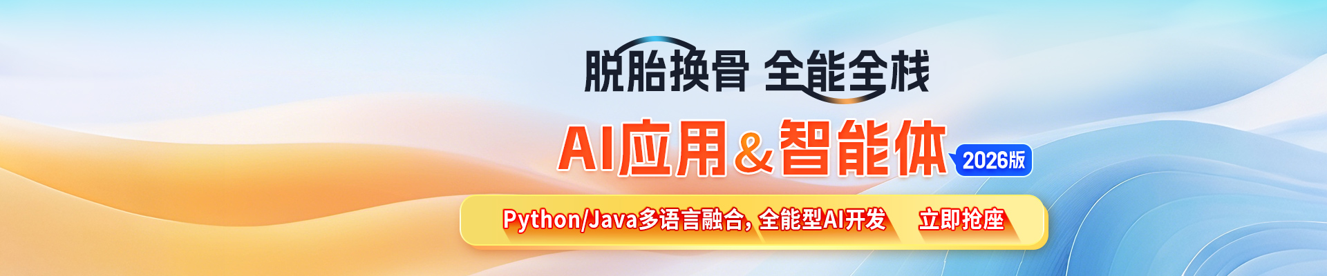 Java培训