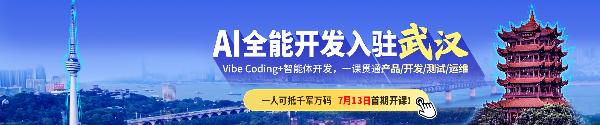 Java培训