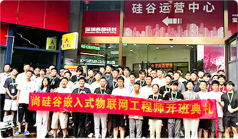 嵌入式培训开班3