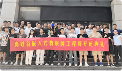 嵌入式培训开班4