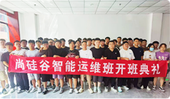 AI运维培训开班1