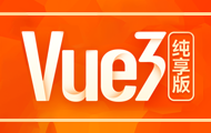 Vue3.0