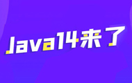 Java14新特性
