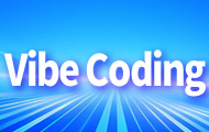 Vibe Coding实战