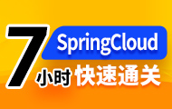 SpringCloud