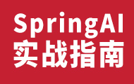 SpringAI